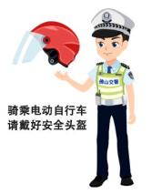 購買使用電動自行車，6個安全駕駛要點請牢記！(圖2)
