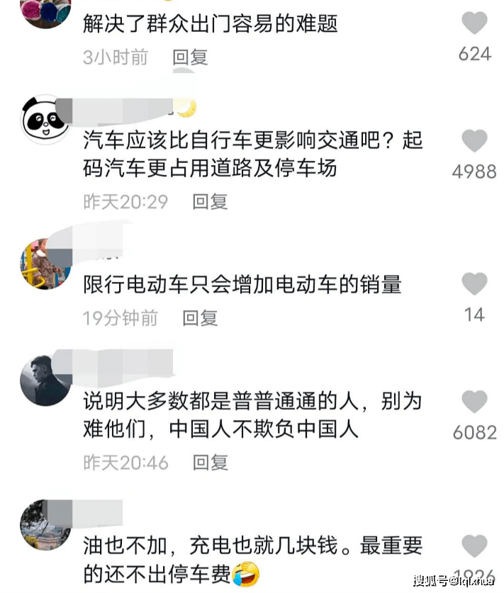 不要“甩鍋”電動(dòng)車(chē)，擁堵問(wèn)題不是電動(dòng)車(chē)造成的，禁摩限電不可取 (圖6)