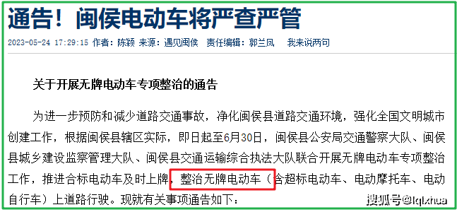 各地嚴查無牌電動車，為什么急著給電動車上牌照？今天才知道原因(圖2)