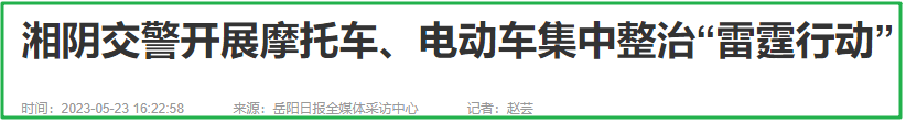 各地嚴查無牌電動車，為什么急著給電動車上牌照？今天才知道原因(圖3)